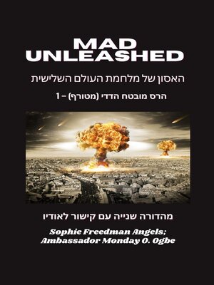 cover image of MAD Unleashed